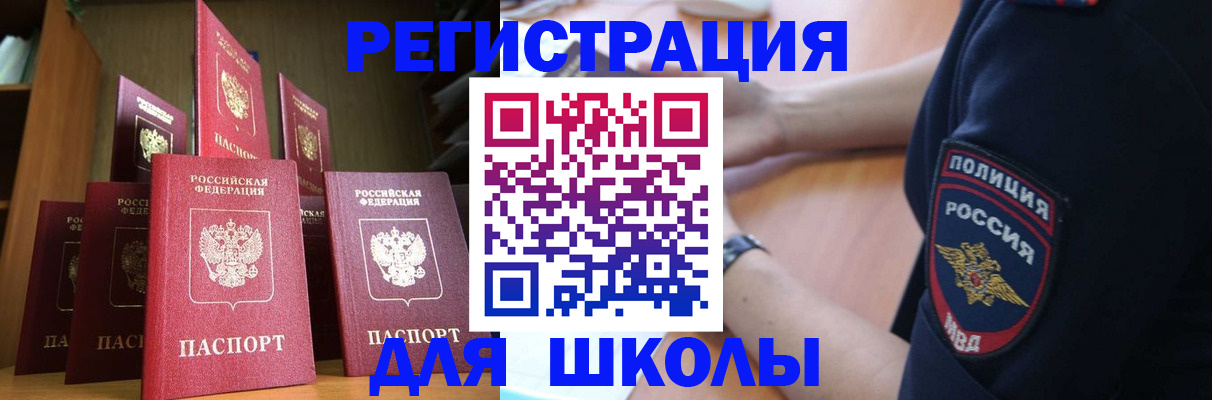 прописка для кредита в Нерчинске