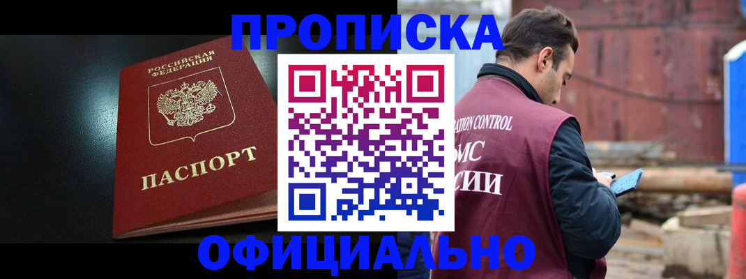 миграционный учет в Нерчинске