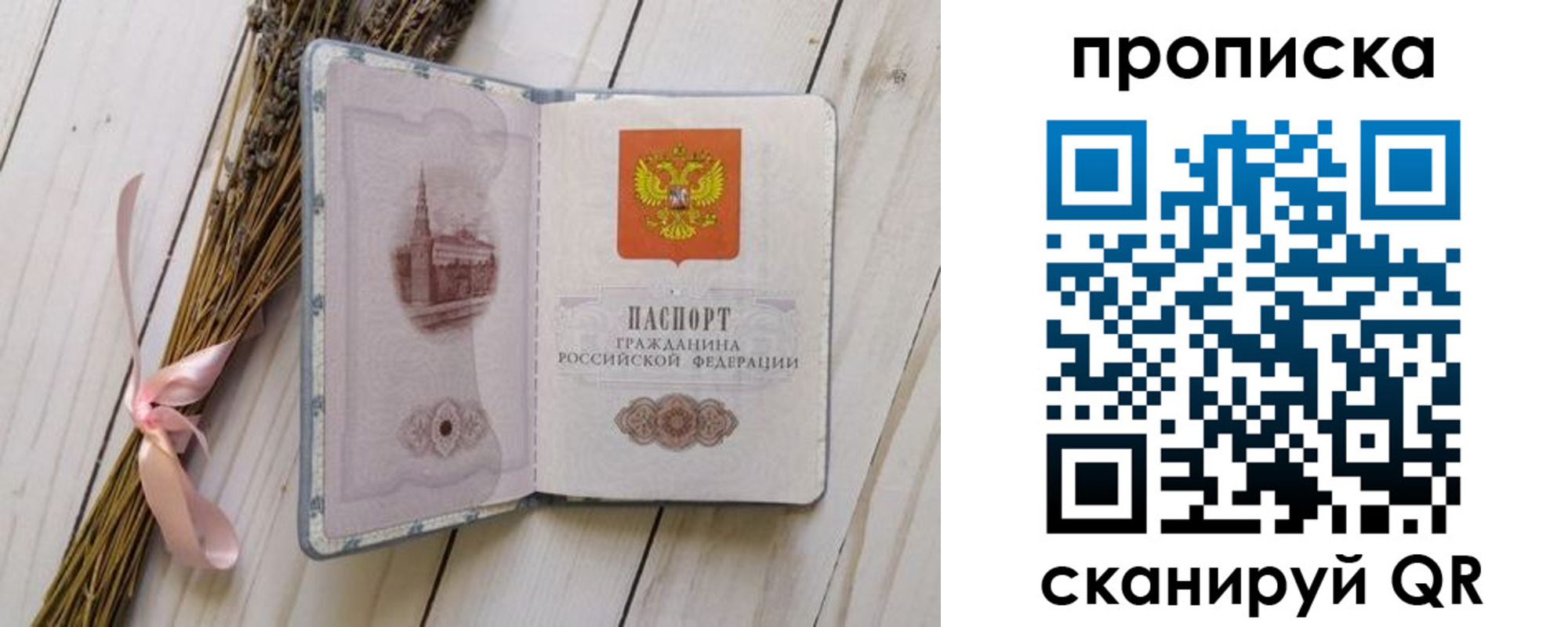 прописка для работы в Нерчинске