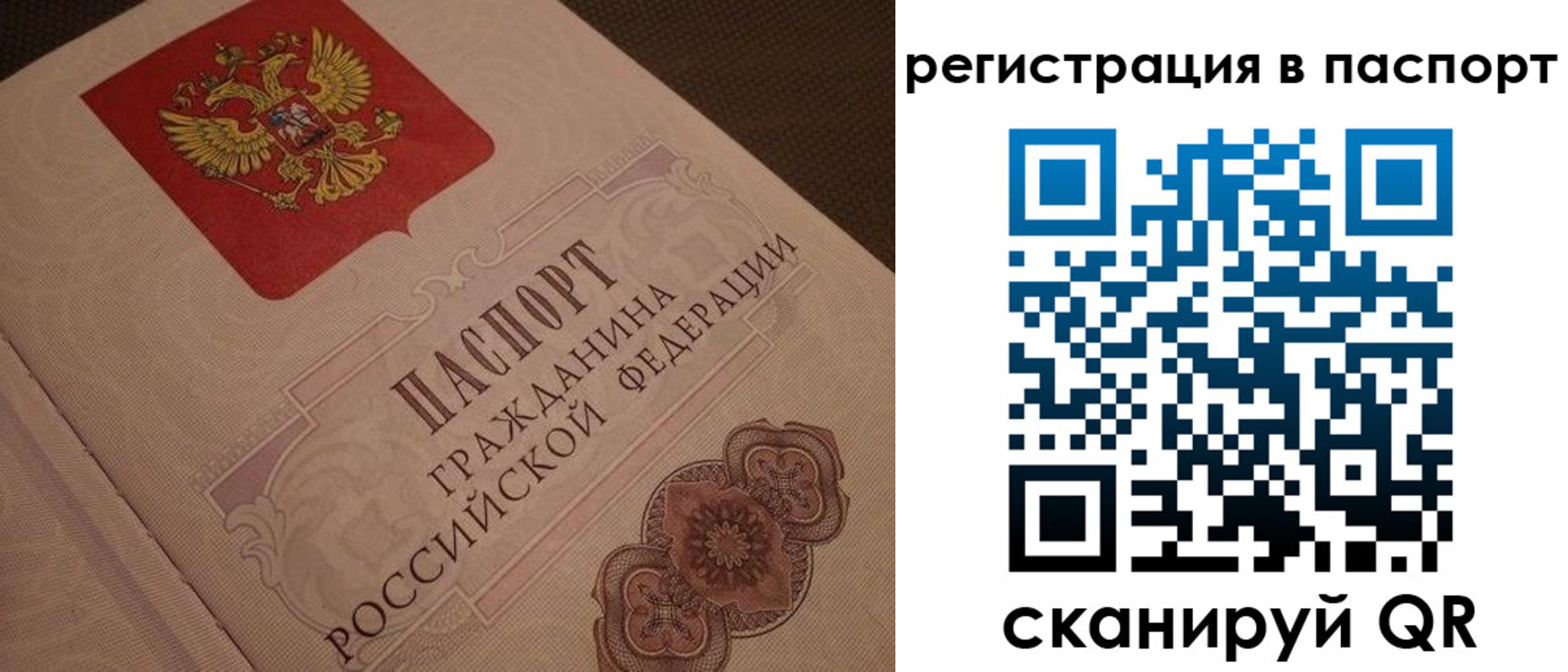 временная регистрация надежно в Нерчинске