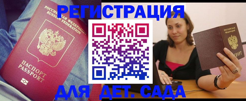 регистрация в Нерчинске