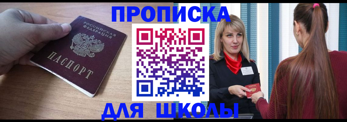 временная регистрация надежно в Нерчинске