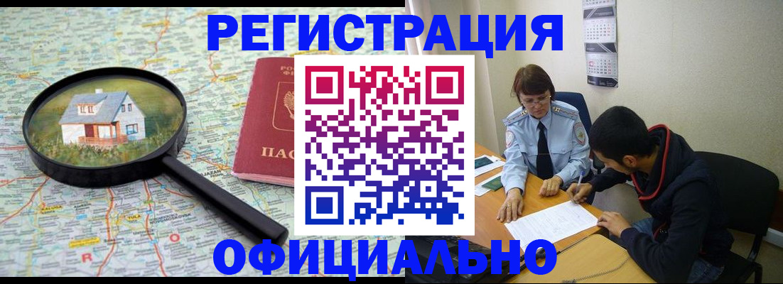 регистрация для школы в Нерчинске